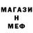 Первитин мет Kaname