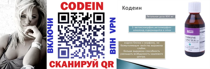hydra рабочий сайт  Богородск  Кодеин напиток Lean (лин) 