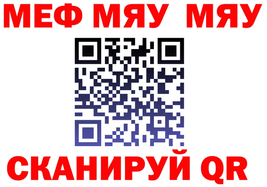 МЯУ-МЯУ mephedrone рабочий сайт маркетплейс kraken Богородск