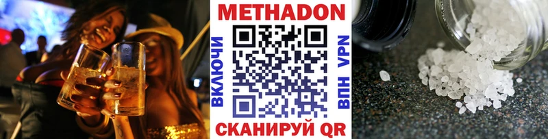 Метадон methadone  Богородск 